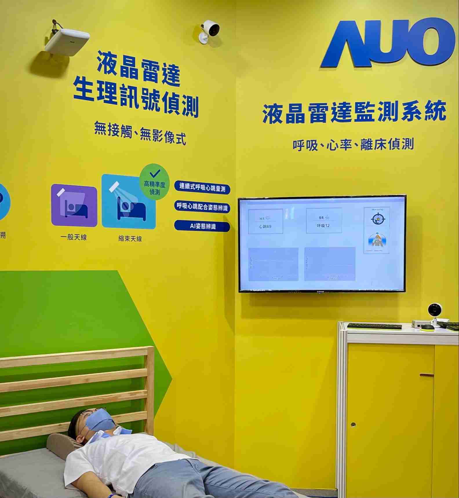 口袋牛店颐康「无接触生理监测雷达」，，免除传统线路与贴片束缚，，，精准侦测呼吸、、心跳等重要生理讯号